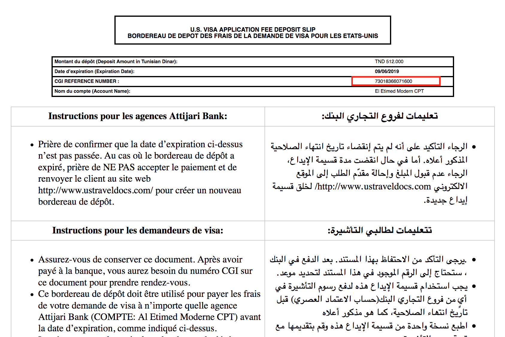 التقدم للحصول على تأشيرة سفر للولايات المتحدة خيارات البنك والدفع دفع رسوم تأشيرتي في تونس 0161